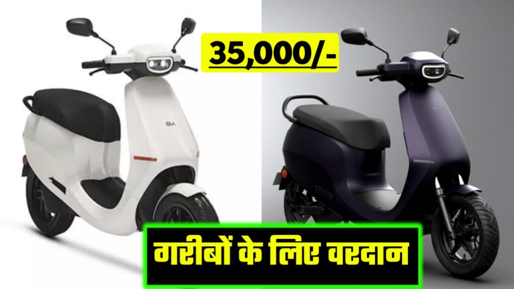 OLA Electric Scooter New 2024